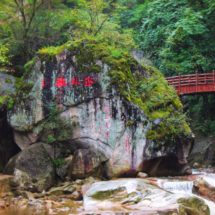 Red Footbridge and River at Taibai Mountain National Park 1