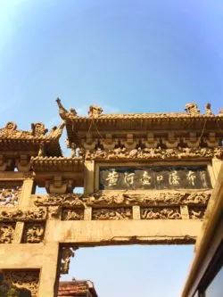 Entrance to Hukou Falls National Park Shaanxi 1